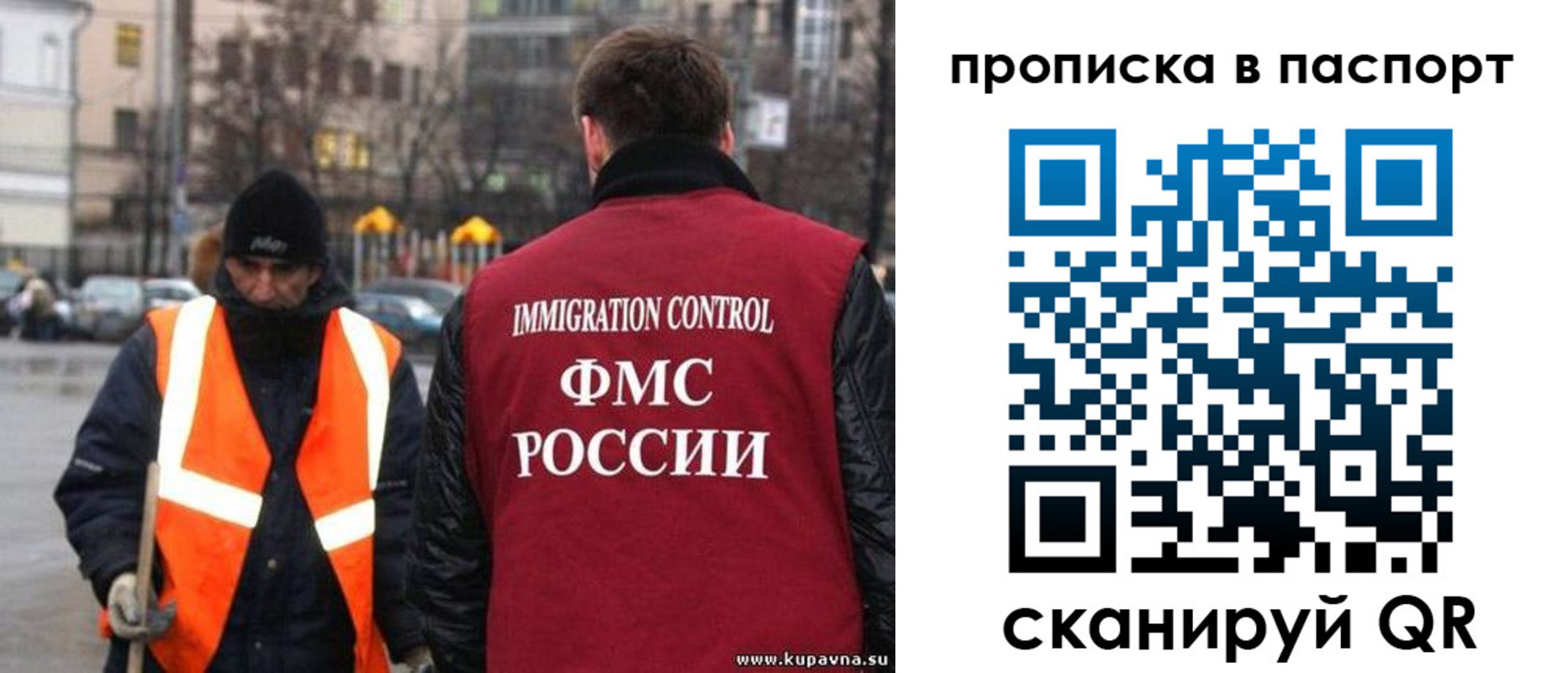 купить прописку в Дзержинском