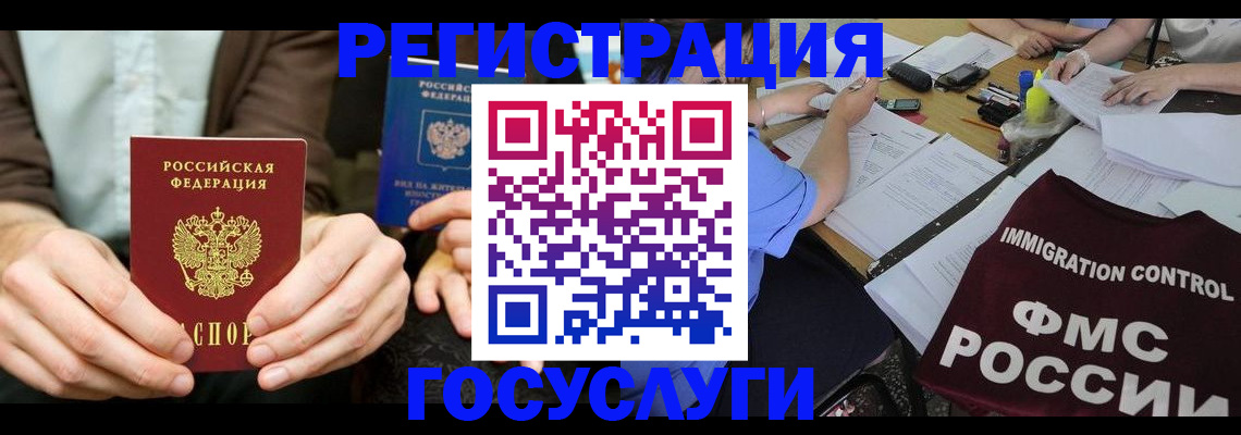 прописка законно в Дзержинском
