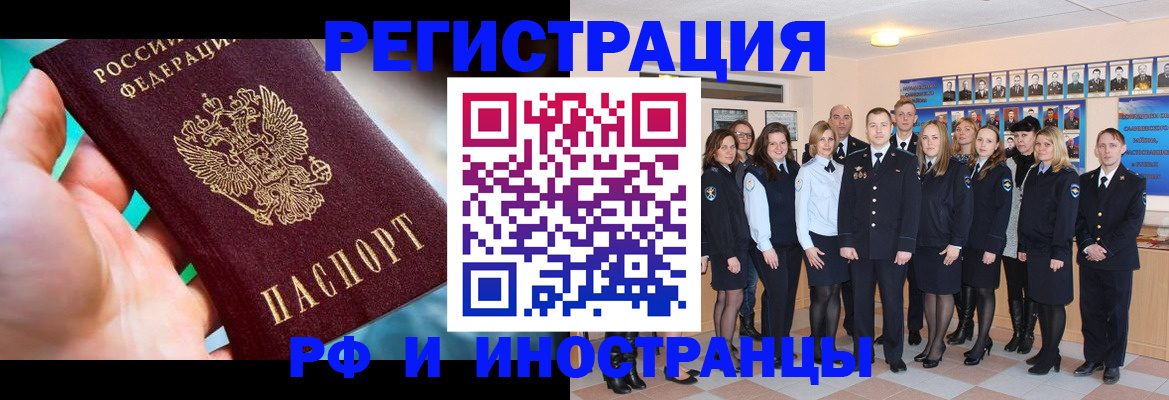 прописка ребенка в Дзержинском