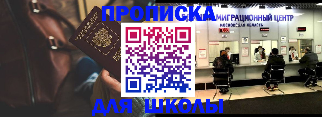прописка для военкомата в Дзержинском